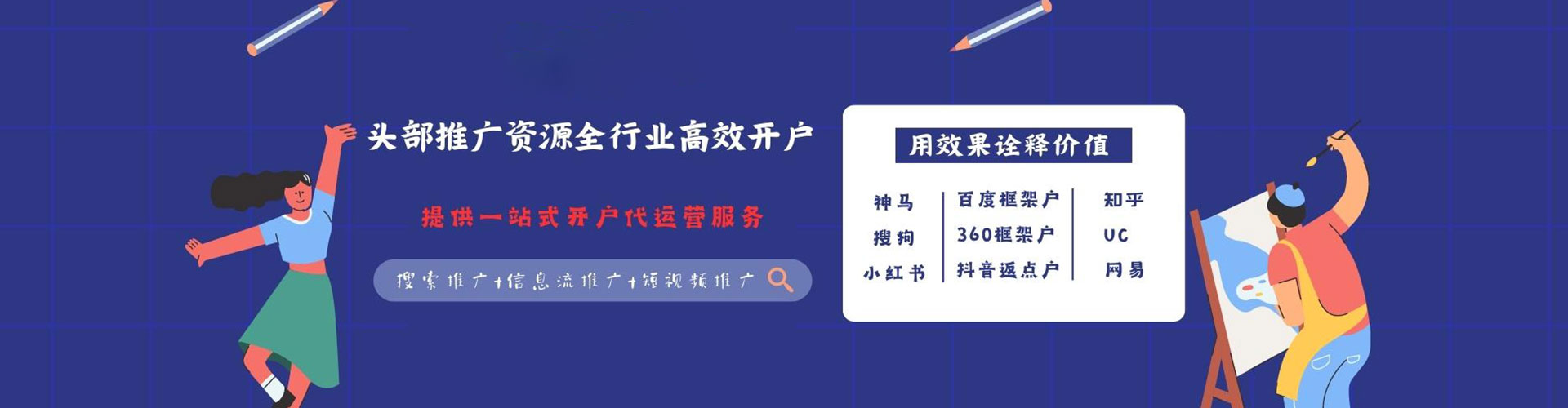 兰溪竞价推广开户